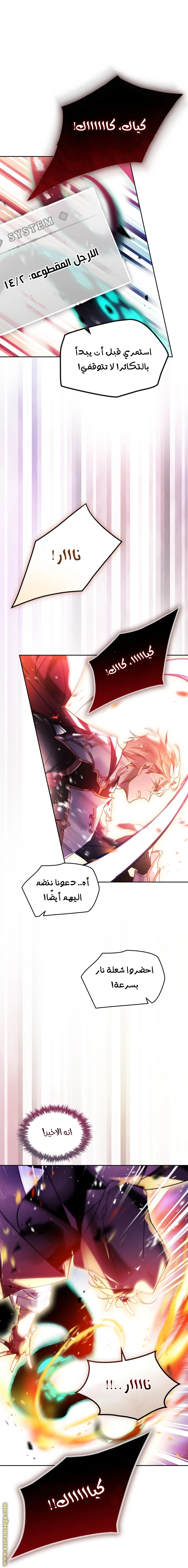 Read Villains are Destined to Die AR Manga Online