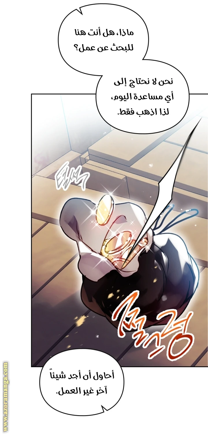 Read Villains are Destined to Die AR Manga Online
