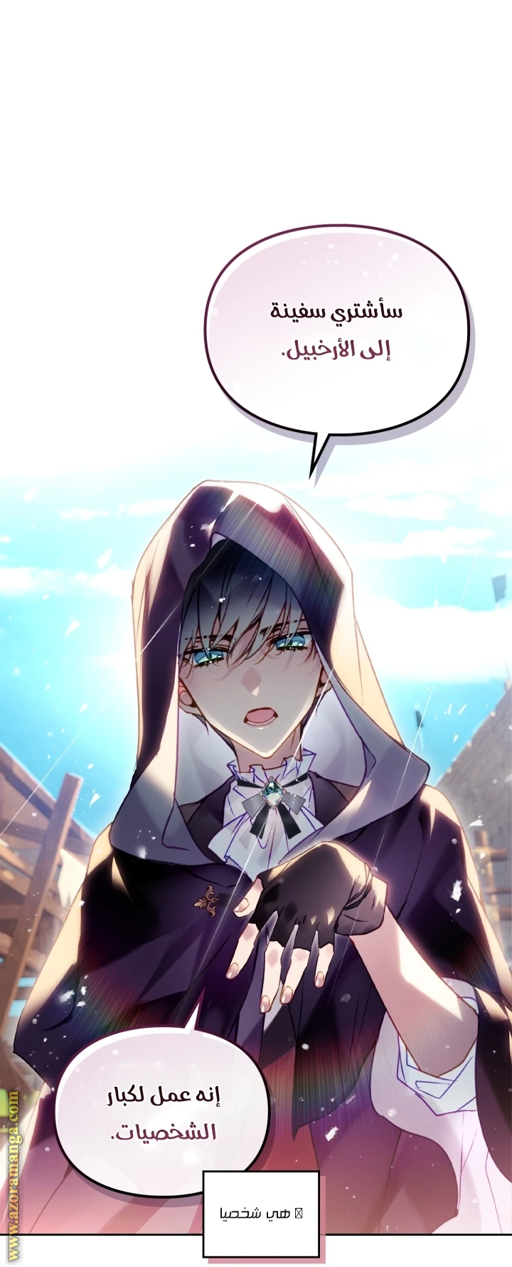 Read Villains are Destined to Die AR Manga Online