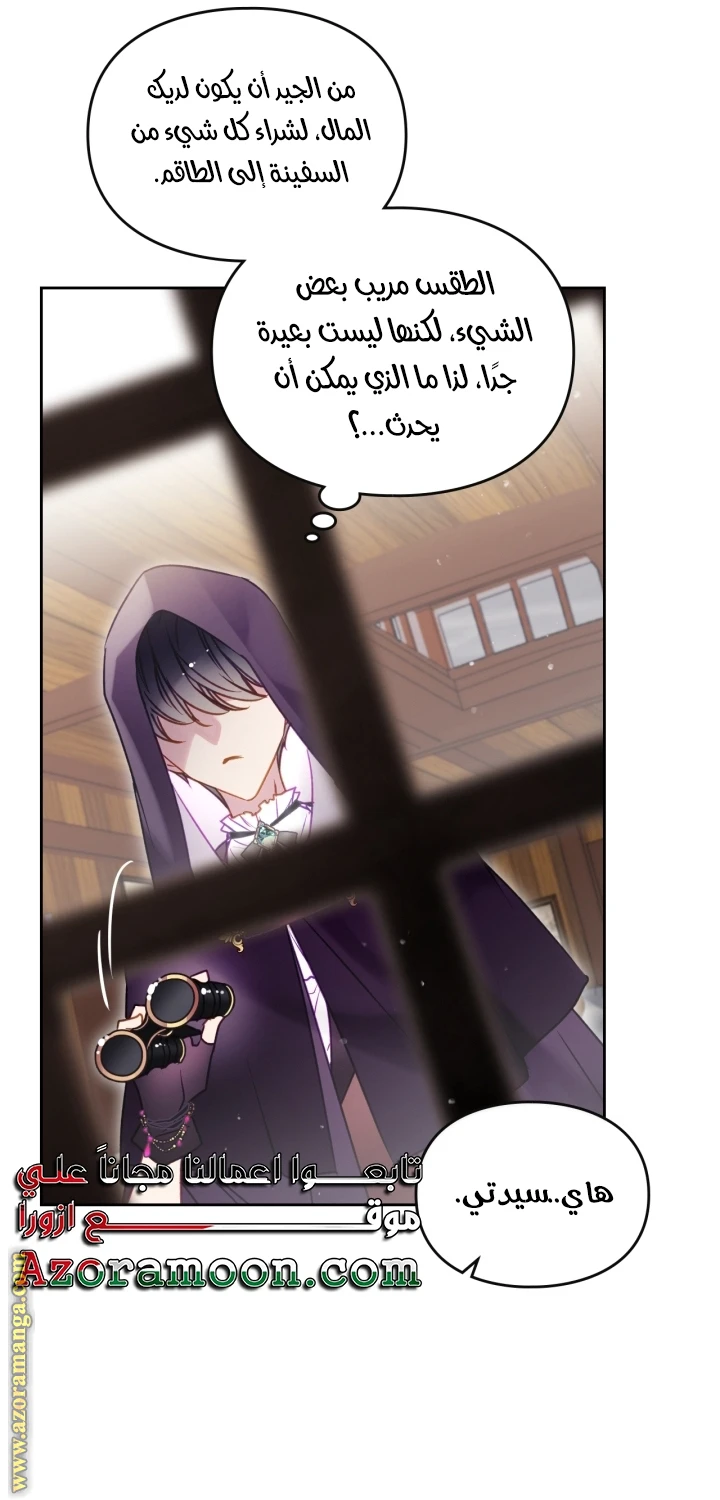 Read Villains are Destined to Die AR Manga Online