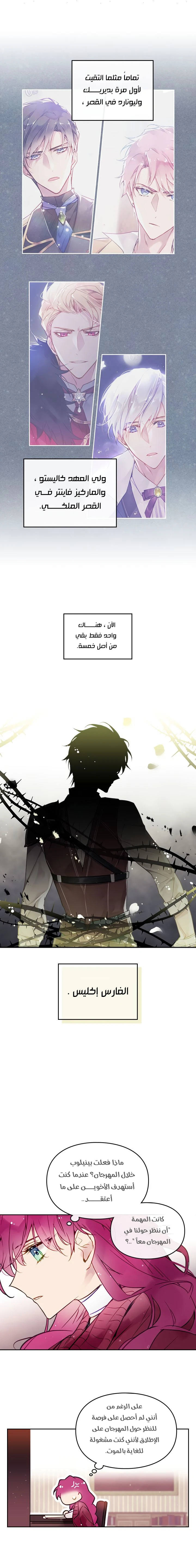 Read Villains are Destined to Die AR Manga Online
