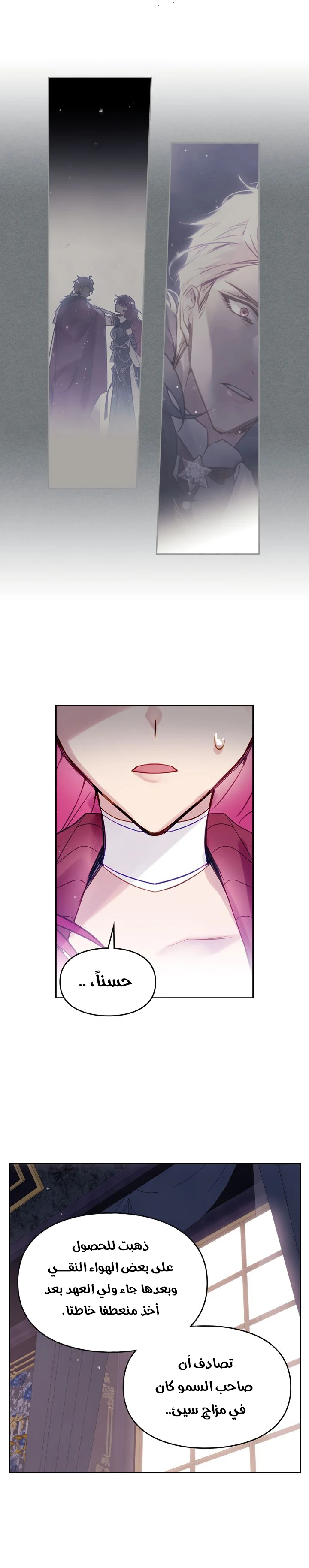 Read Villains are Destined to Die AR Manga Online