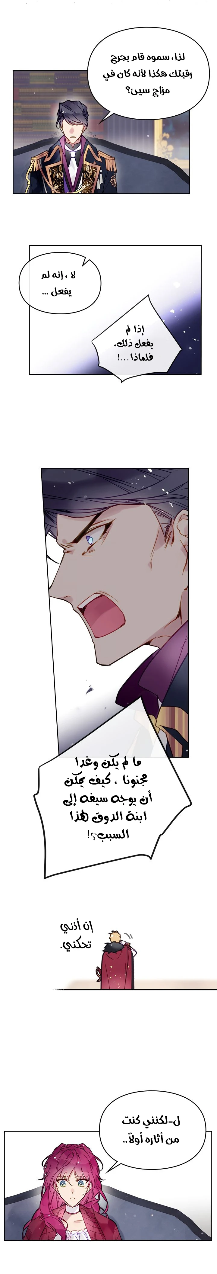Read Villains are Destined to Die AR Manga Online