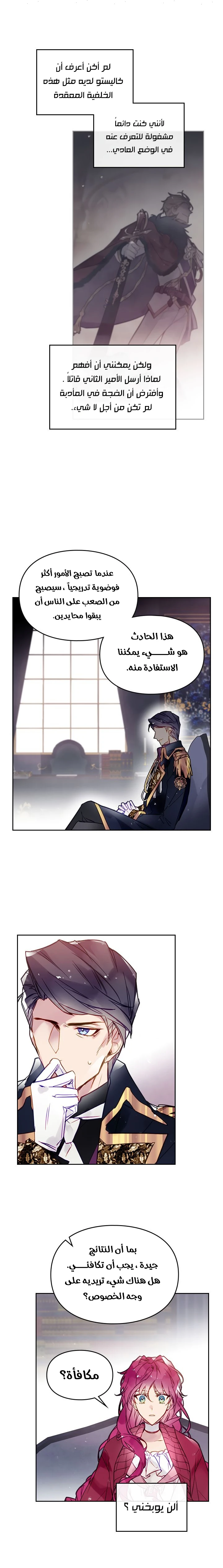 Read Villains are Destined to Die AR Manga Online
