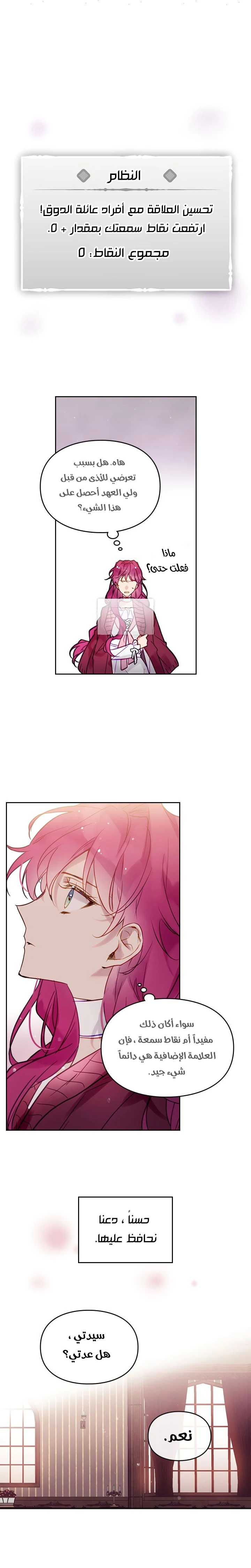 Read Villains are Destined to Die AR Manga Online