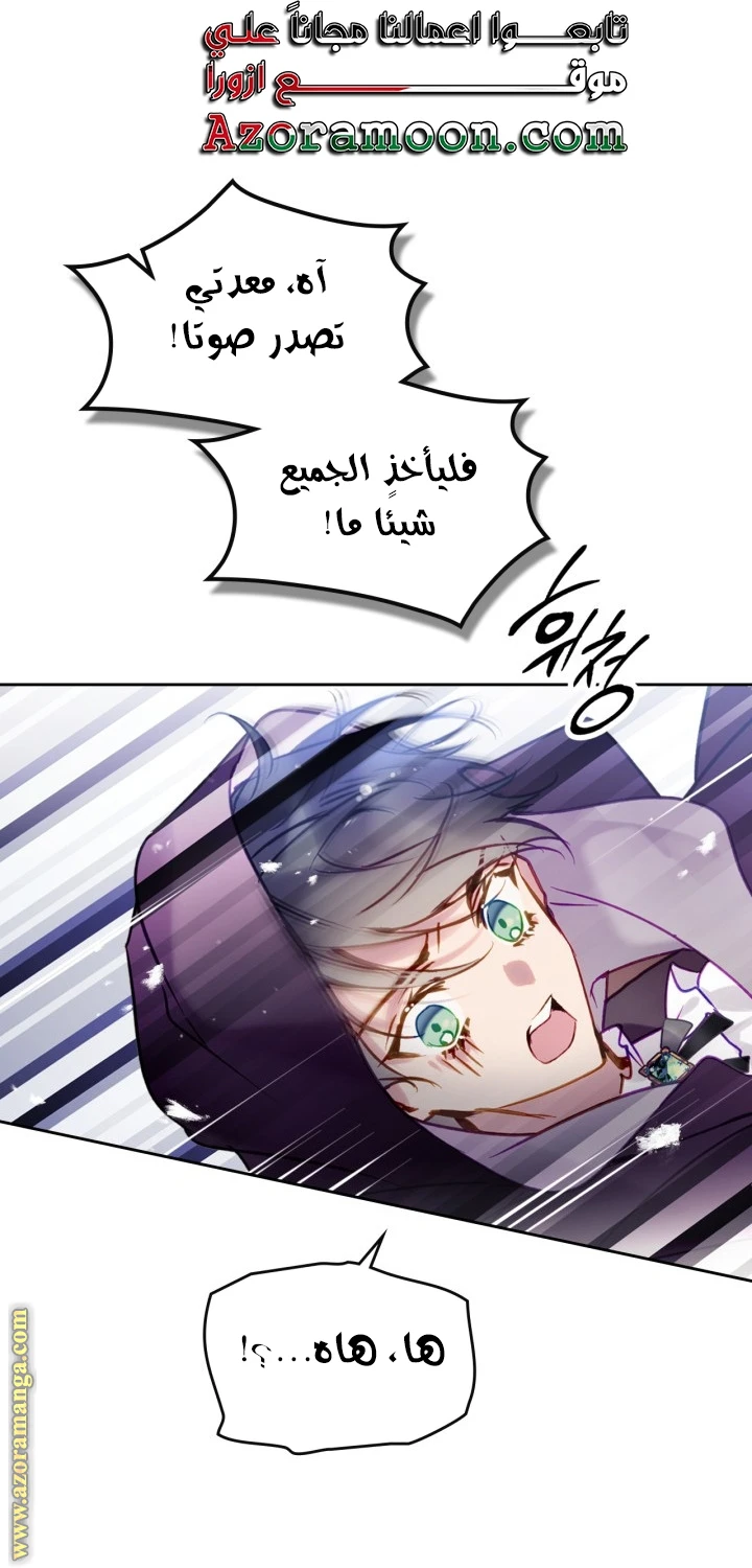 Read Villains are Destined to Die AR Manga Online
