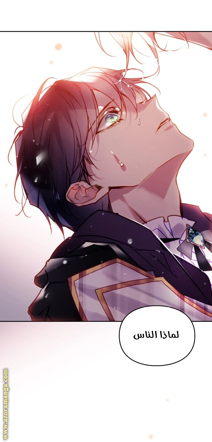 Read Villains are Destined to Die AR Manga Online