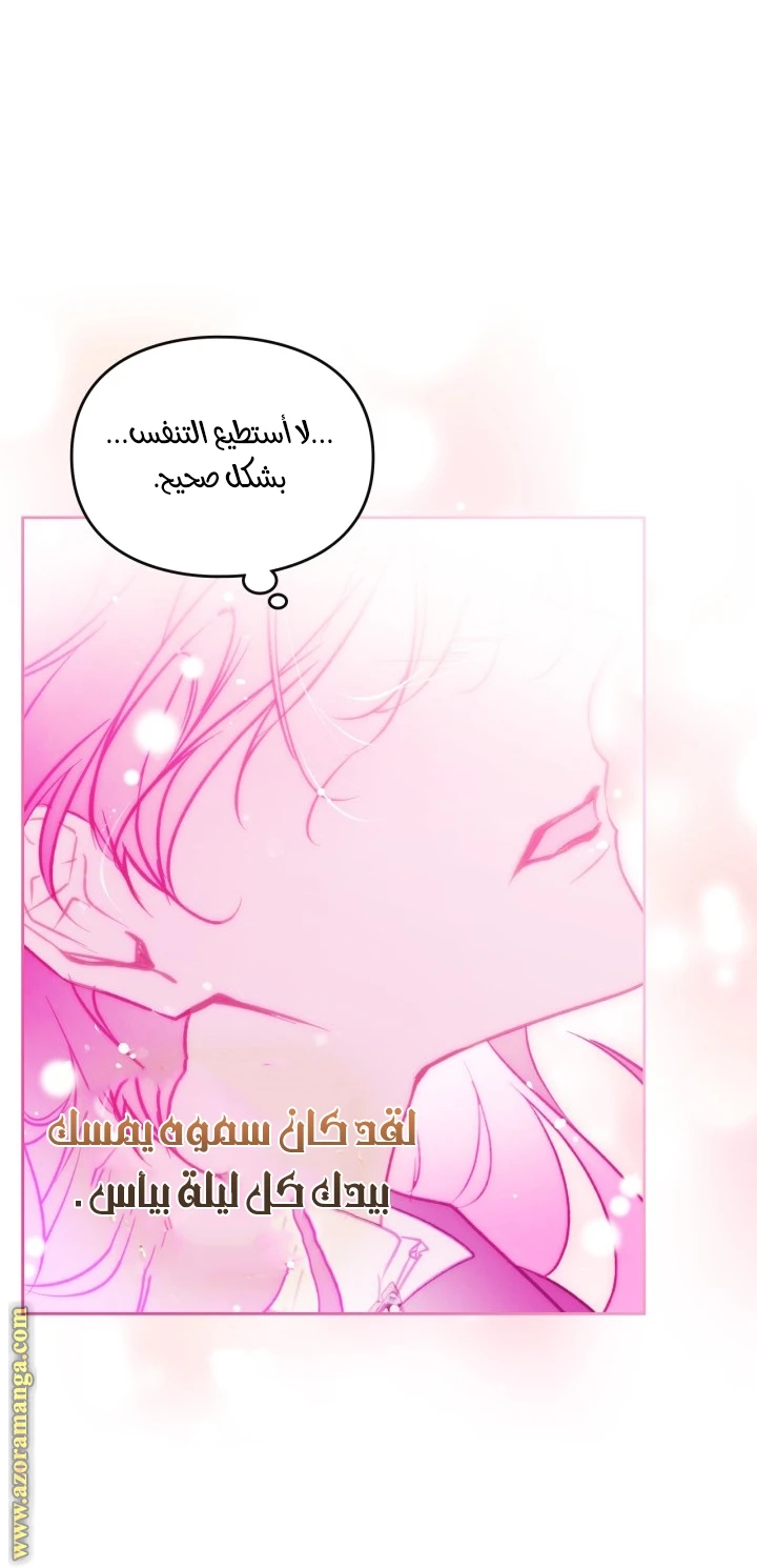 Read Villains are Destined to Die AR Manga Online