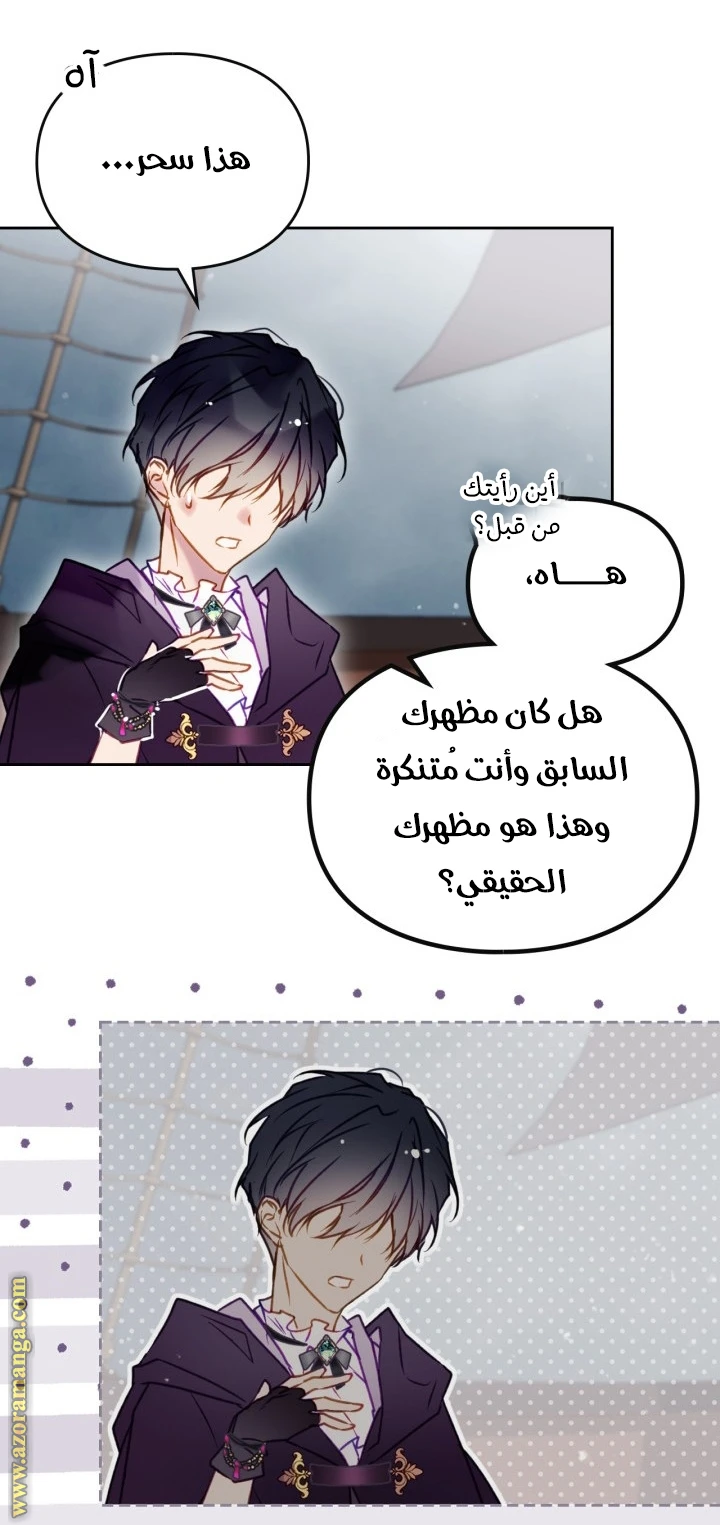 Read Villains are Destined to Die AR Manga Online