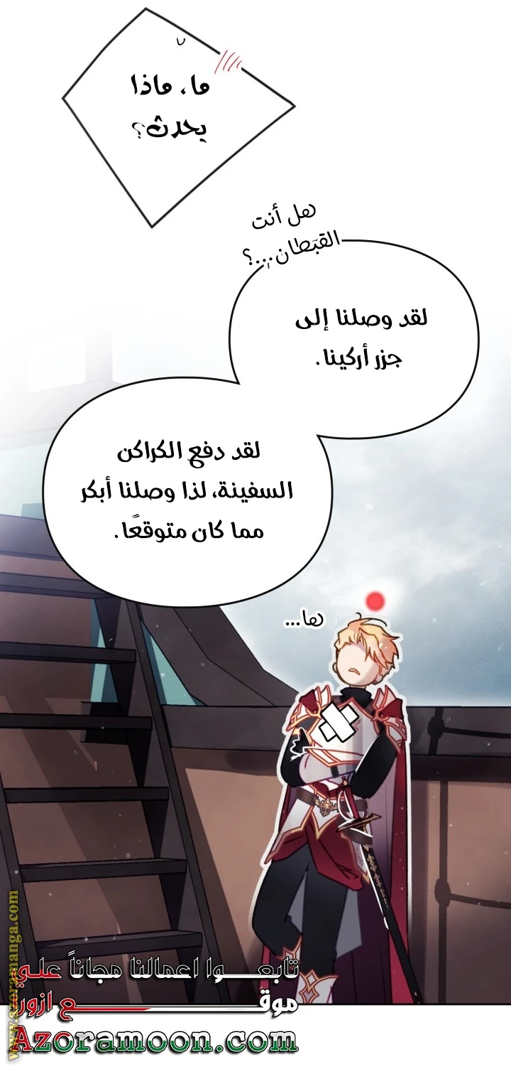 Read Villains are Destined to Die AR Manga Online
