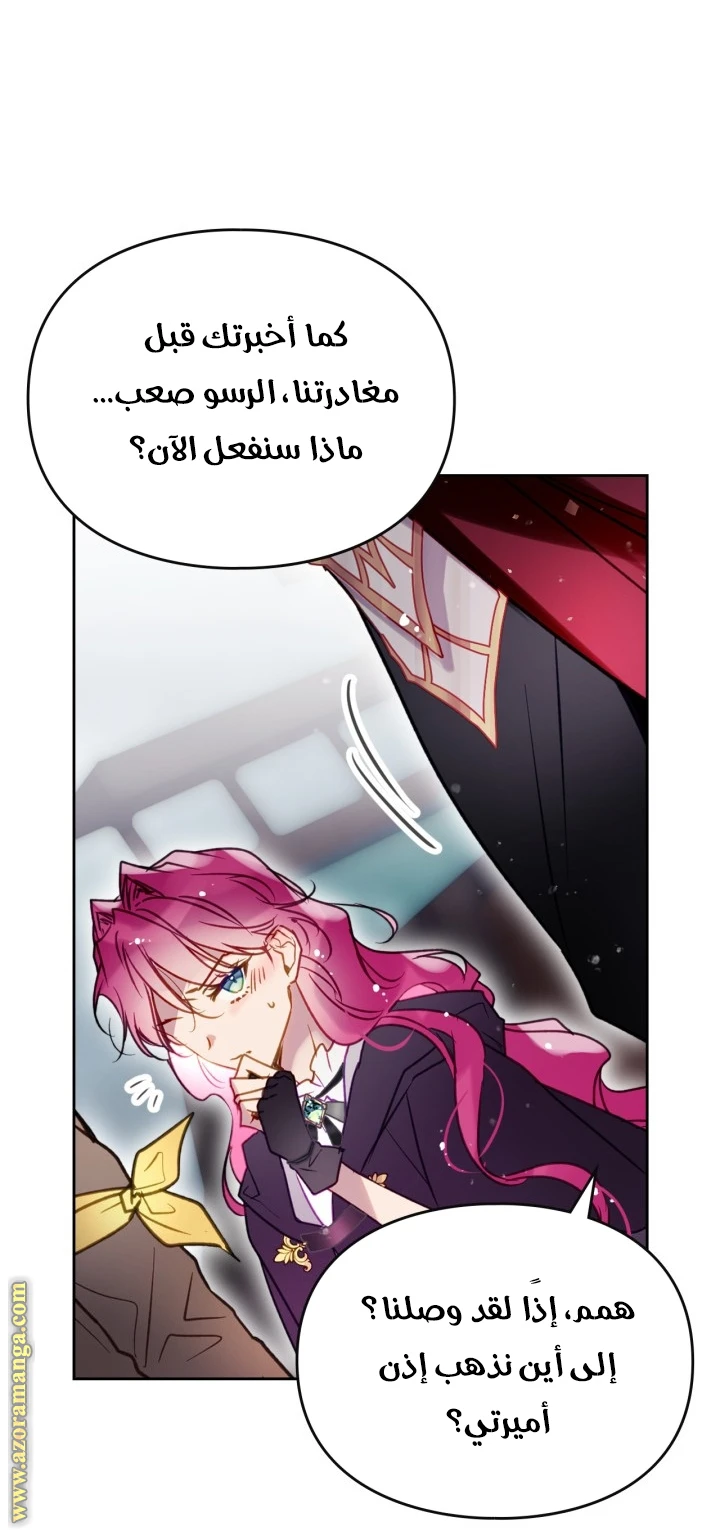 Read Villains are Destined to Die AR Manga Online