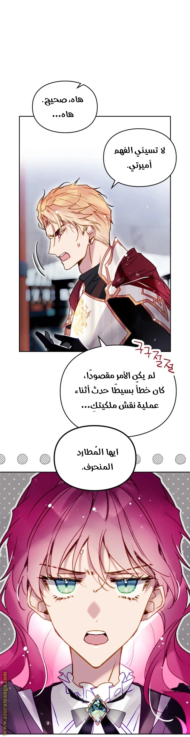 Read Villains are Destined to Die AR Manga Online