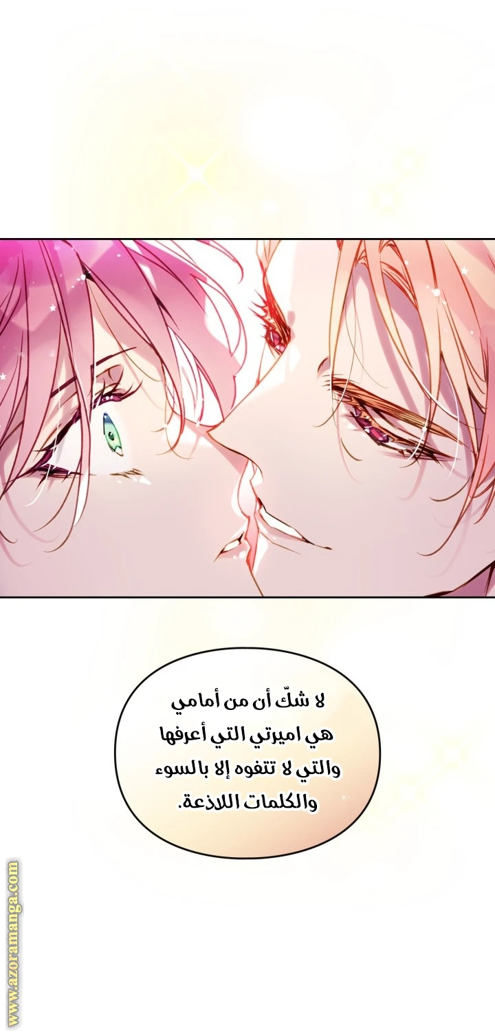 Read Villains are Destined to Die AR Manga Online