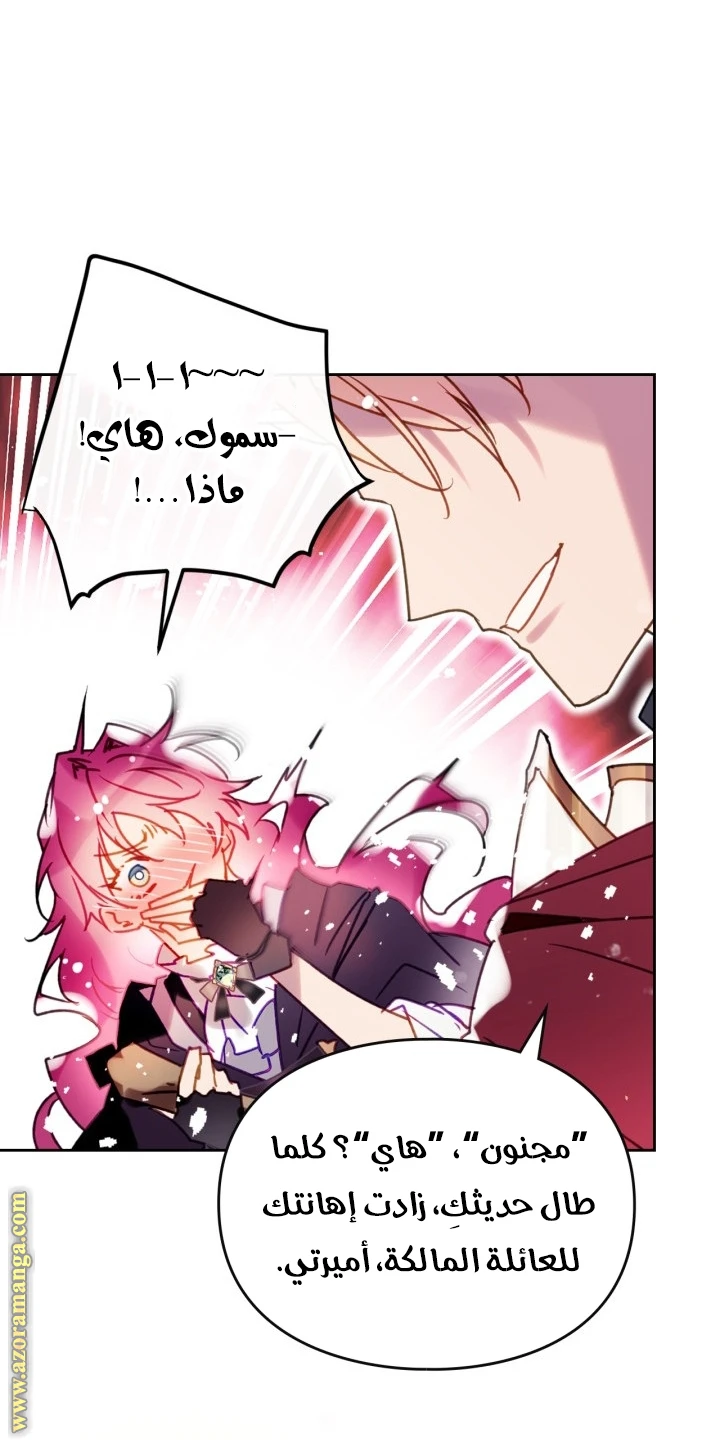 Read Villains are Destined to Die AR Manga Online