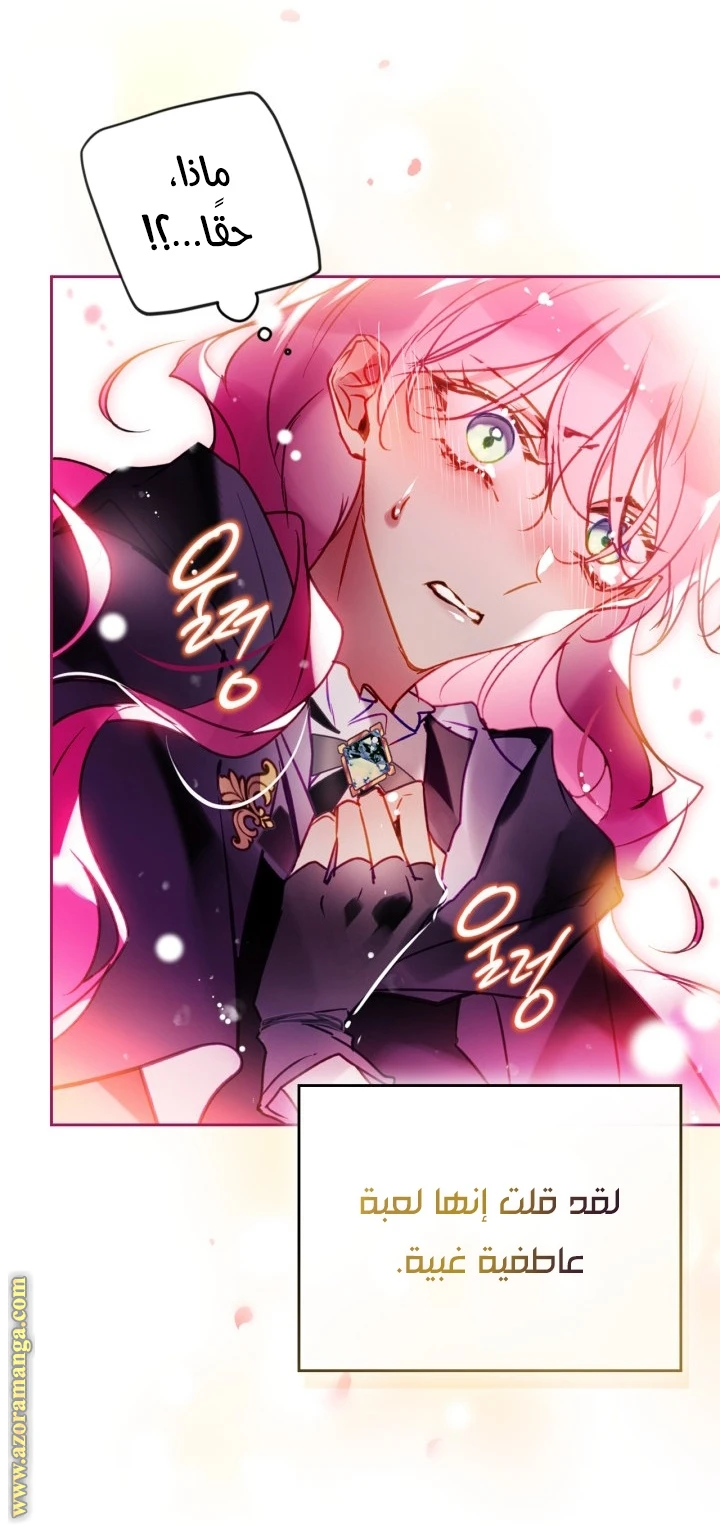 Read Villains are Destined to Die AR Manga Online