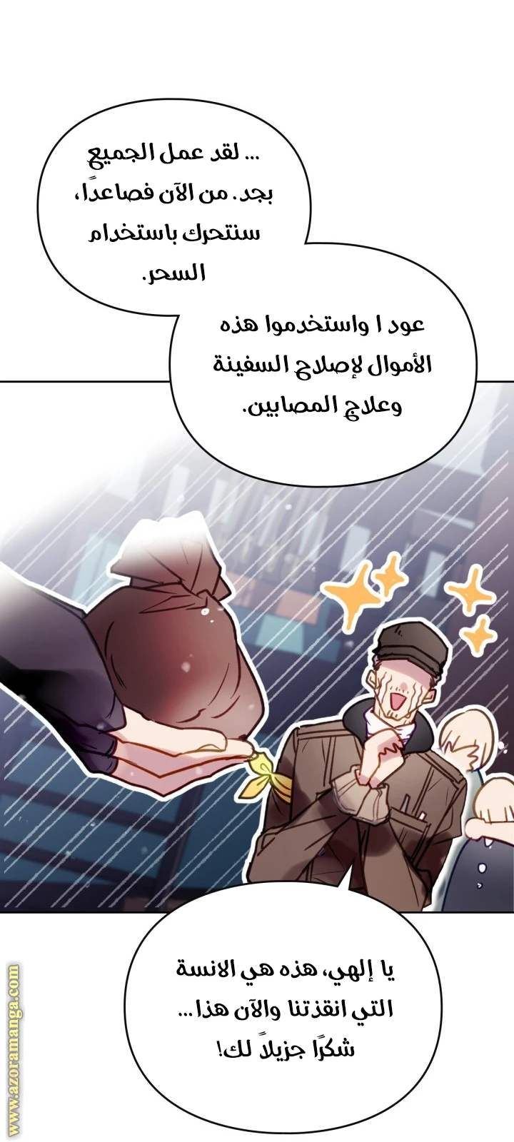 Read Villains are Destined to Die AR Manga Online