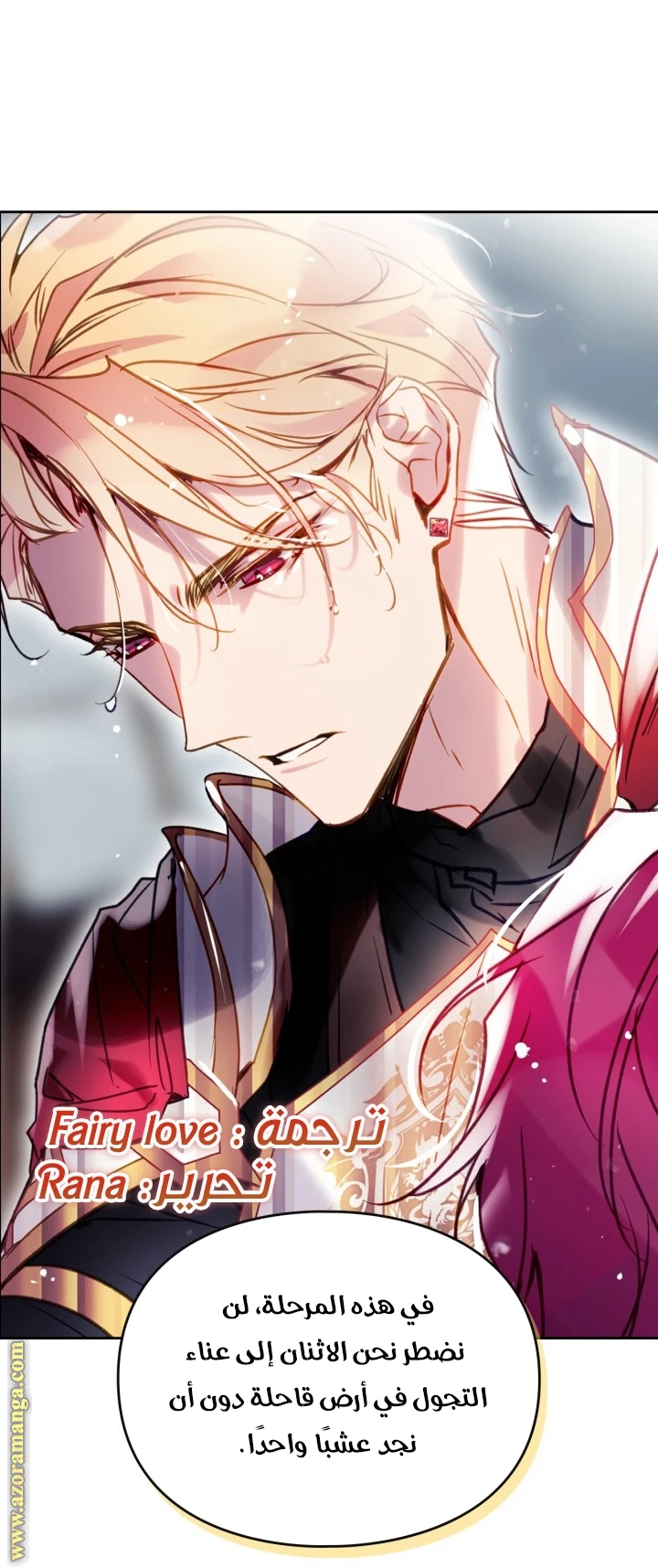 Read Villains are Destined to Die AR Manga Online