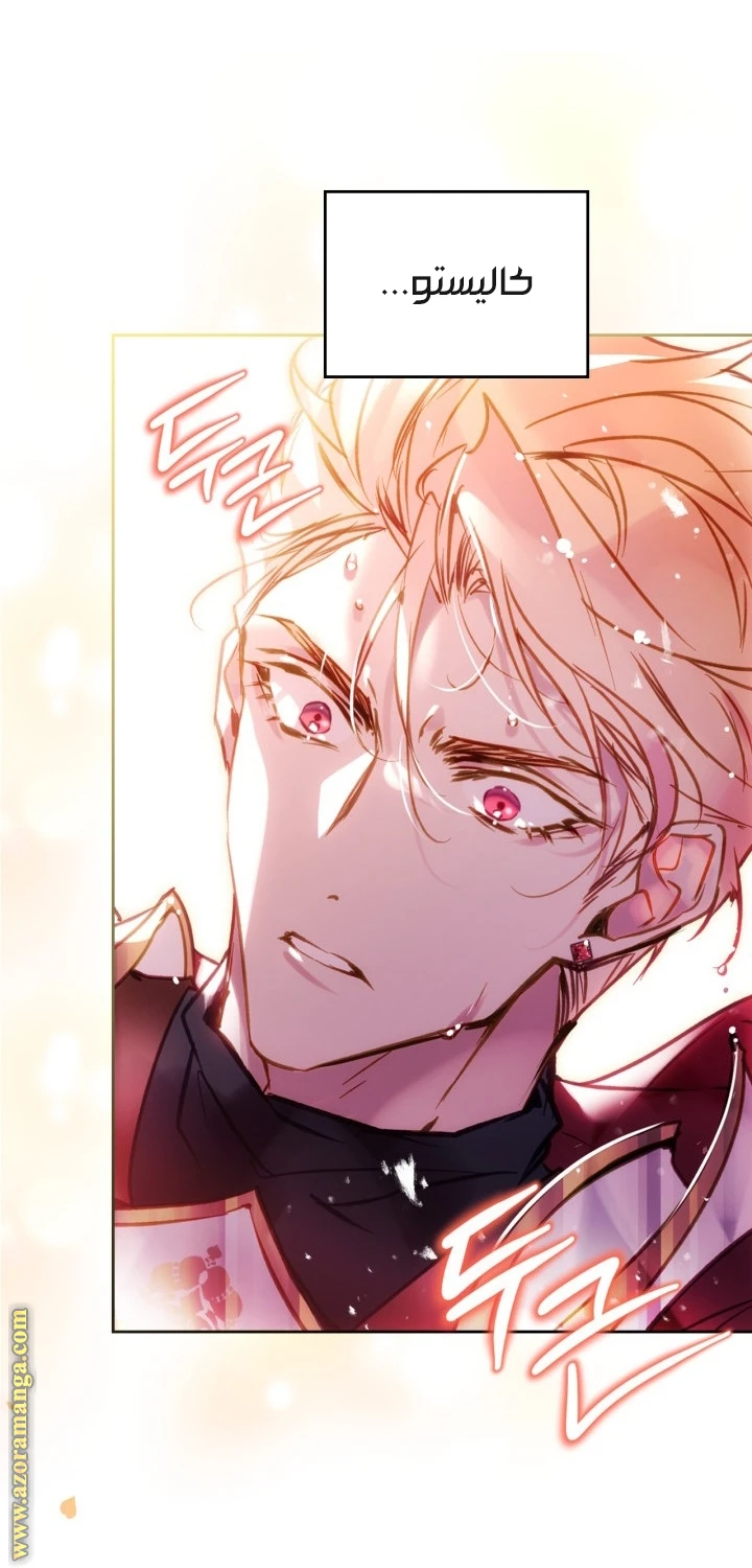 Read Villains are Destined to Die AR Manga Online