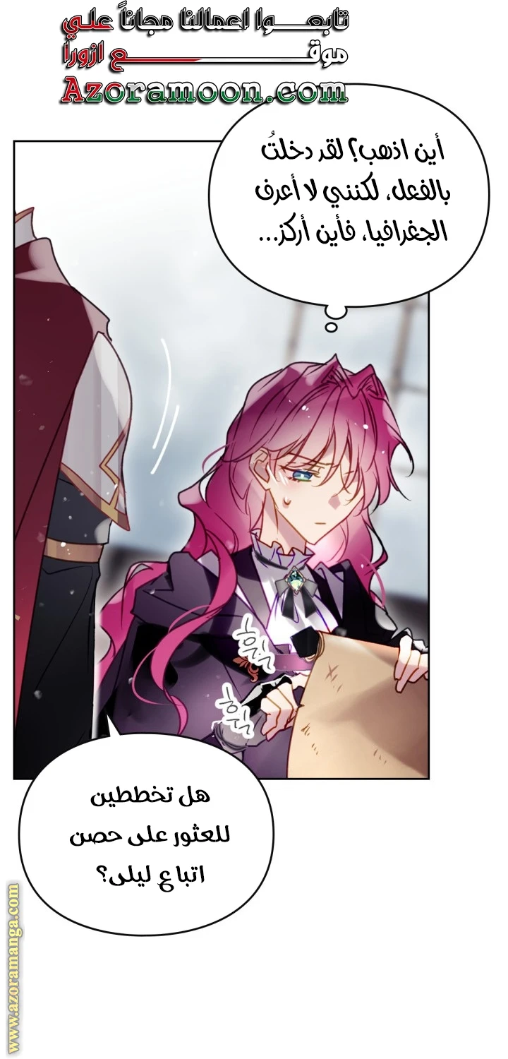 Read Villains are Destined to Die AR Manga Online