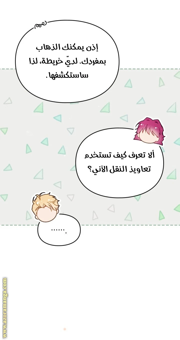 Read Villains are Destined to Die AR Manga Online