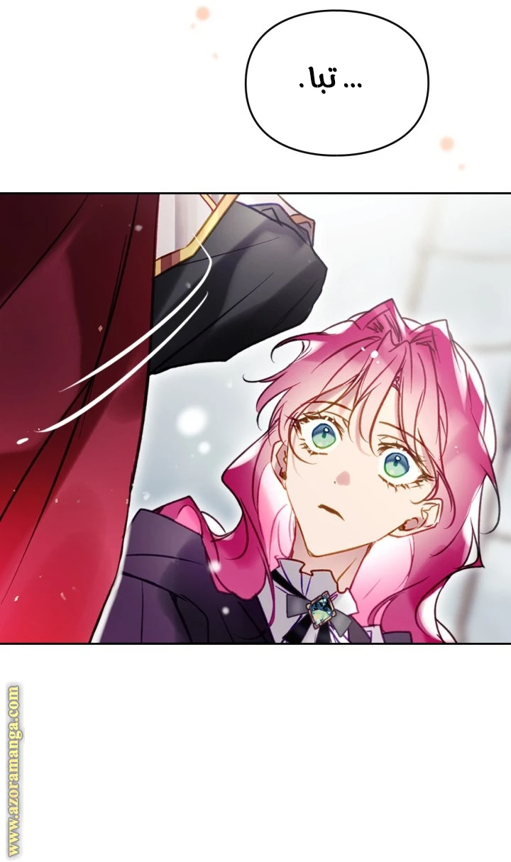 Read Villains are Destined to Die AR Manga Online