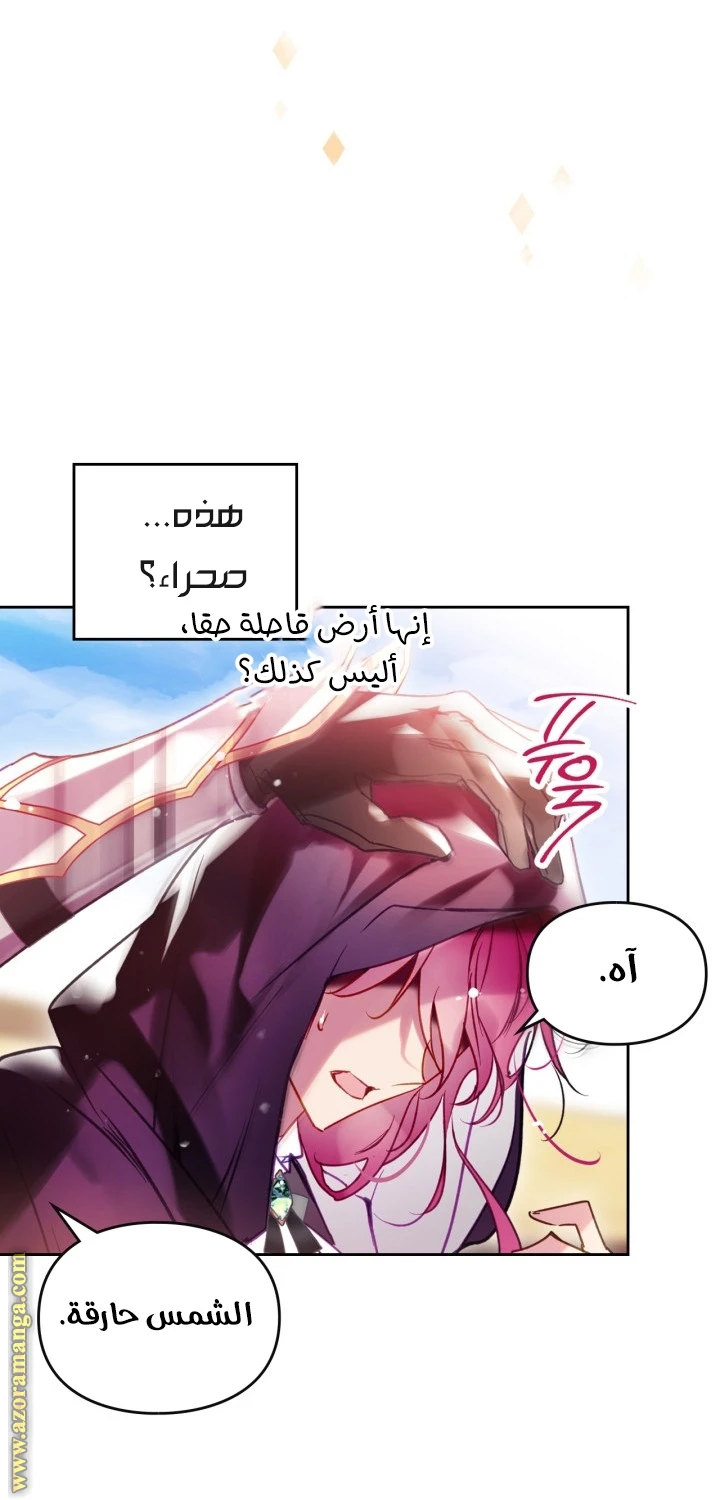 Read Villains are Destined to Die AR Manga Online