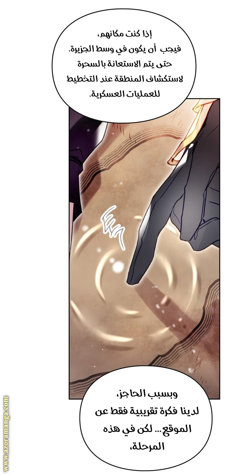 Read Villains are Destined to Die AR Manga Online