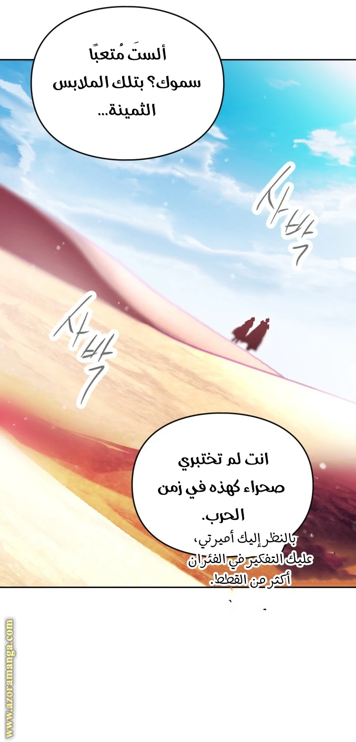Read Villains are Destined to Die AR Manga Online