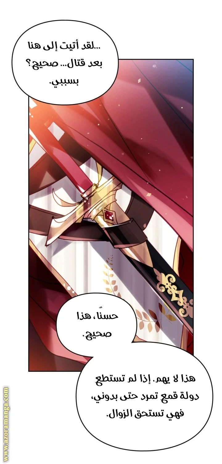 Read Villains are Destined to Die AR Manga Online