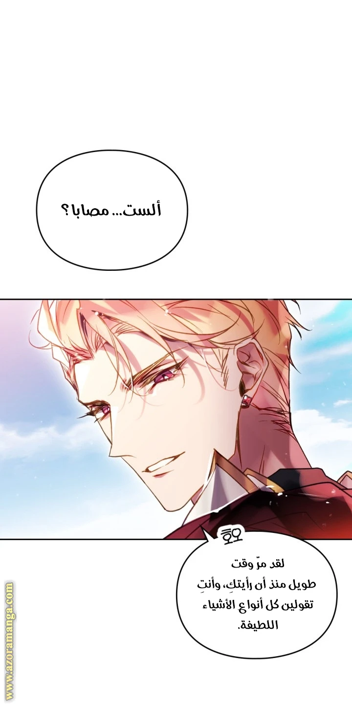 Read Villains are Destined to Die AR Manga Online