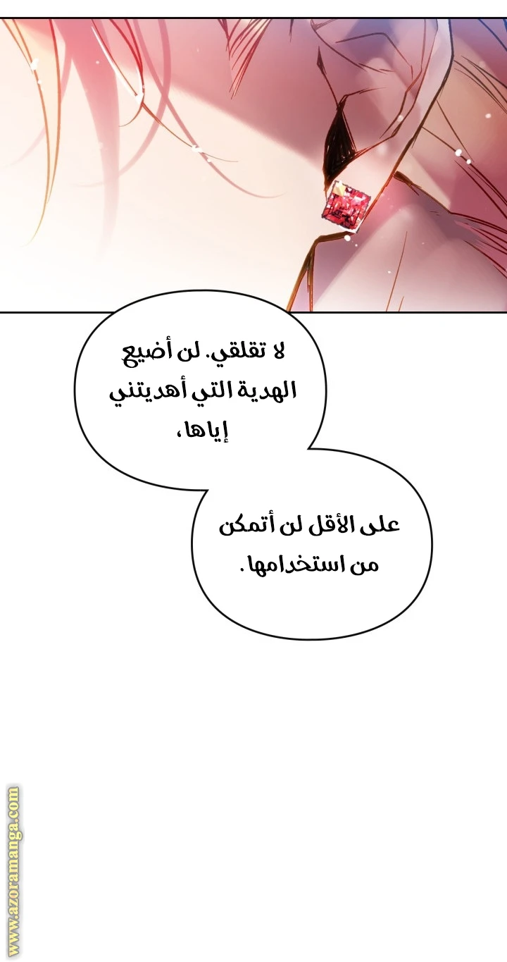 Read Villains are Destined to Die AR Manga Online