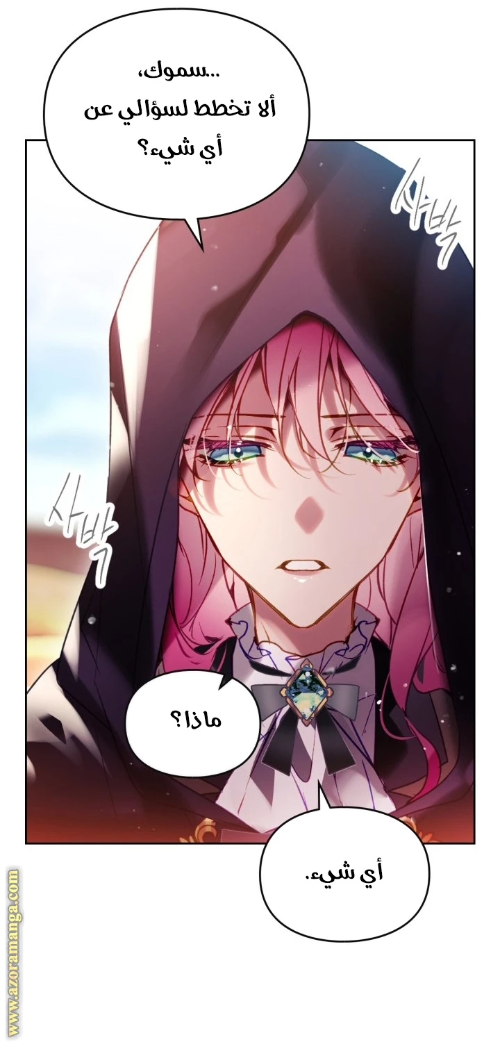 Read Villains are Destined to Die AR Manga Online