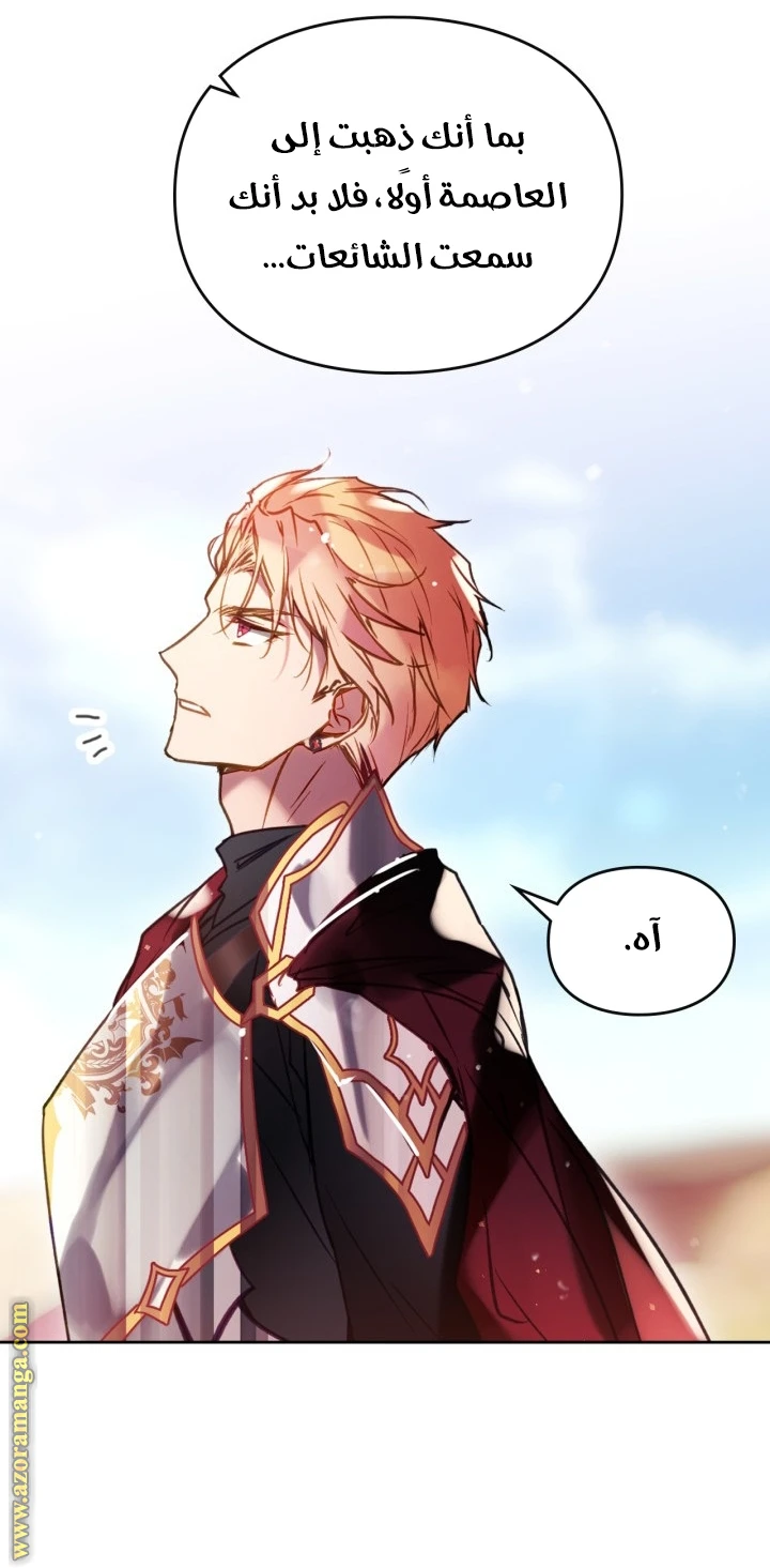 Read Villains are Destined to Die AR Manga Online