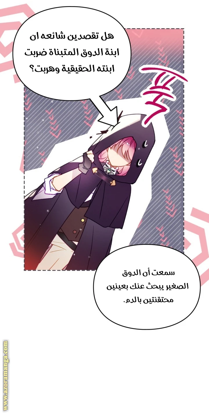 Read Villains are Destined to Die AR Manga Online