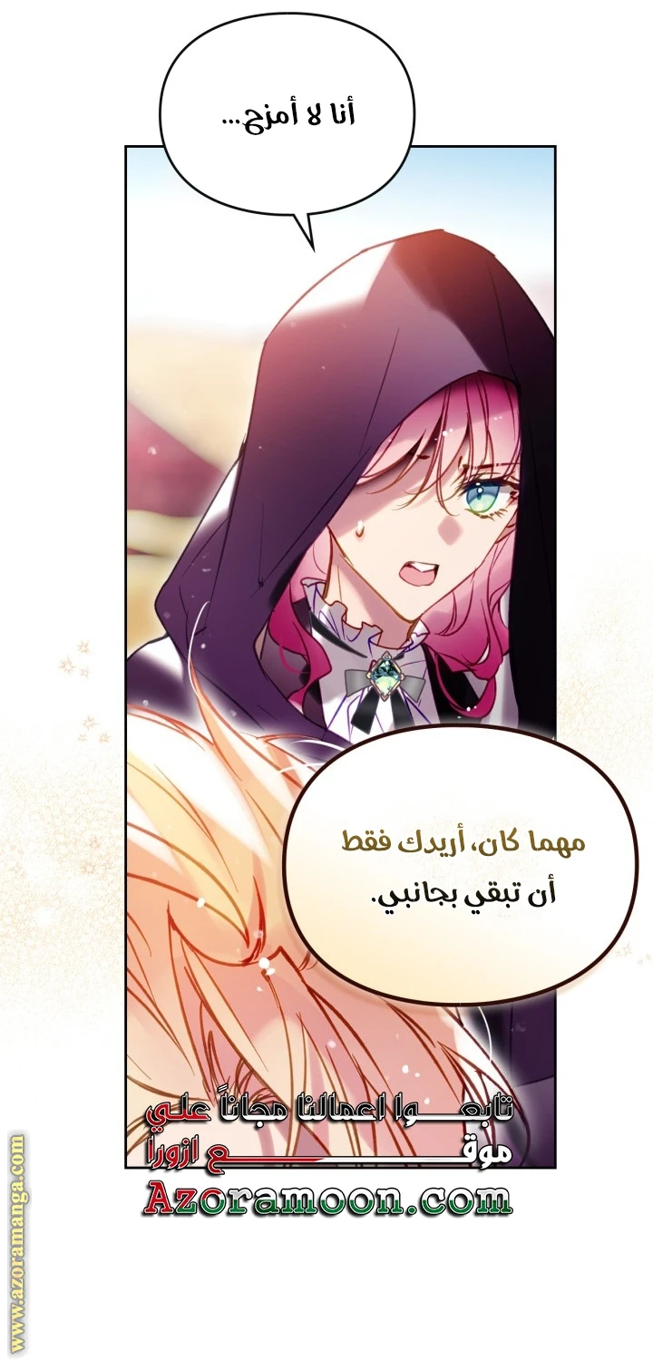 Read Villains are Destined to Die AR Manga Online