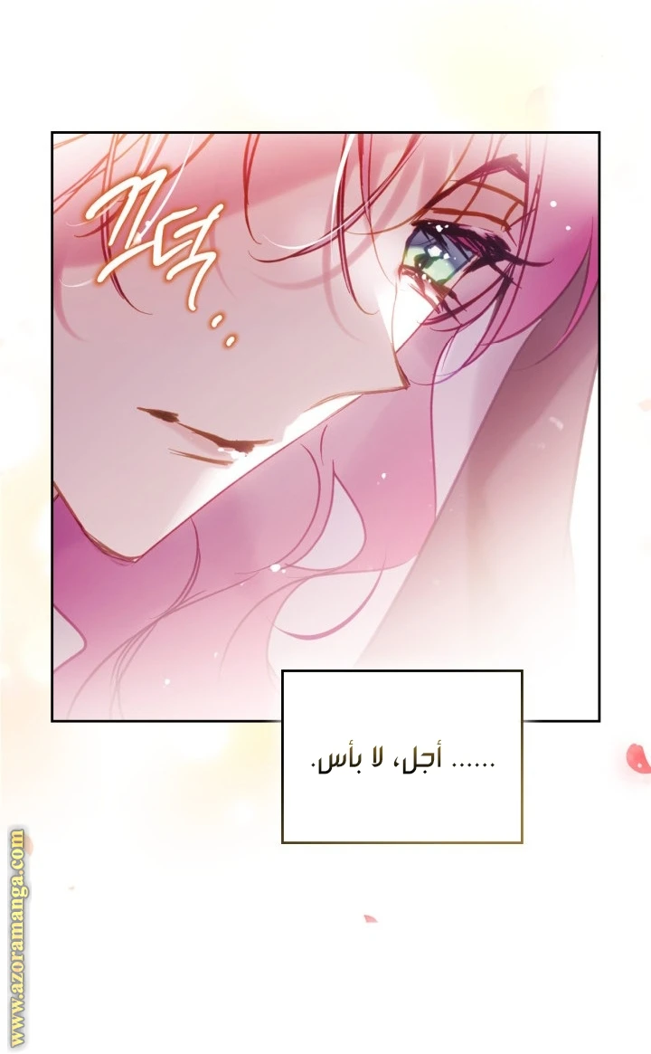 Read Villains are Destined to Die AR Manga Online