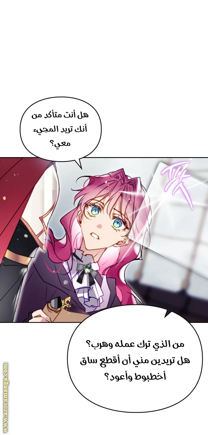 Read Villains are Destined to Die AR Manga Online