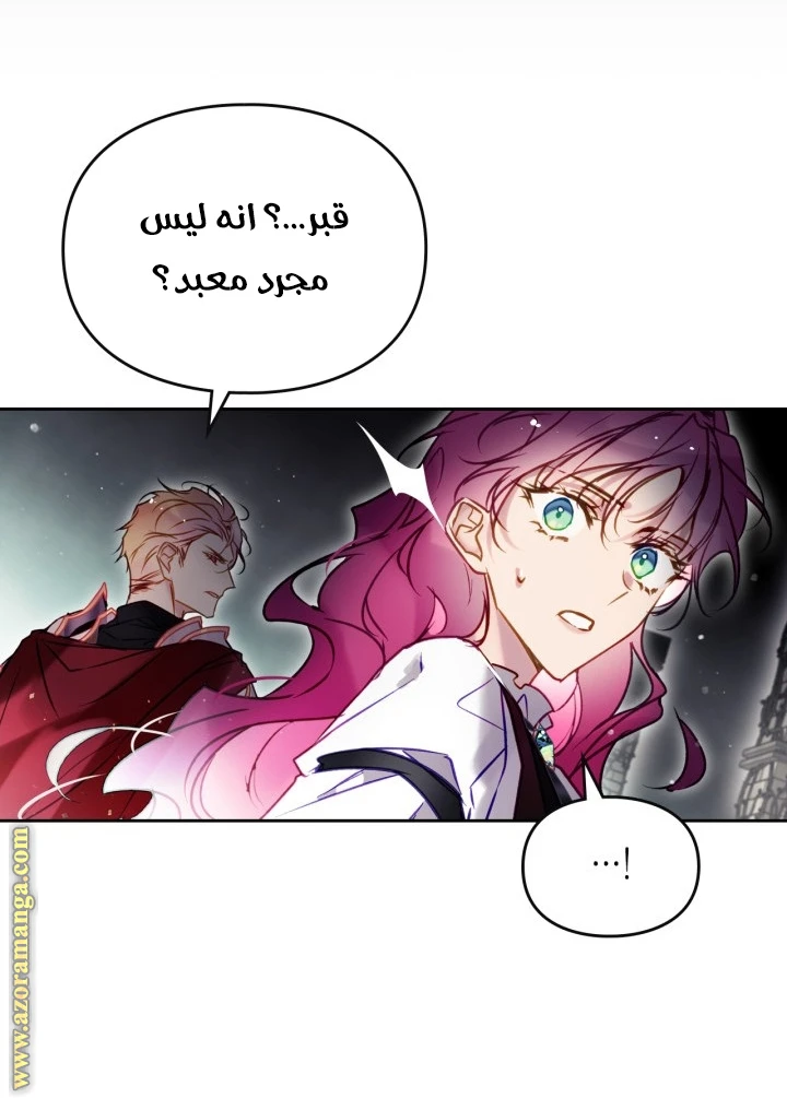 Read Villains are Destined to Die AR Manga Online