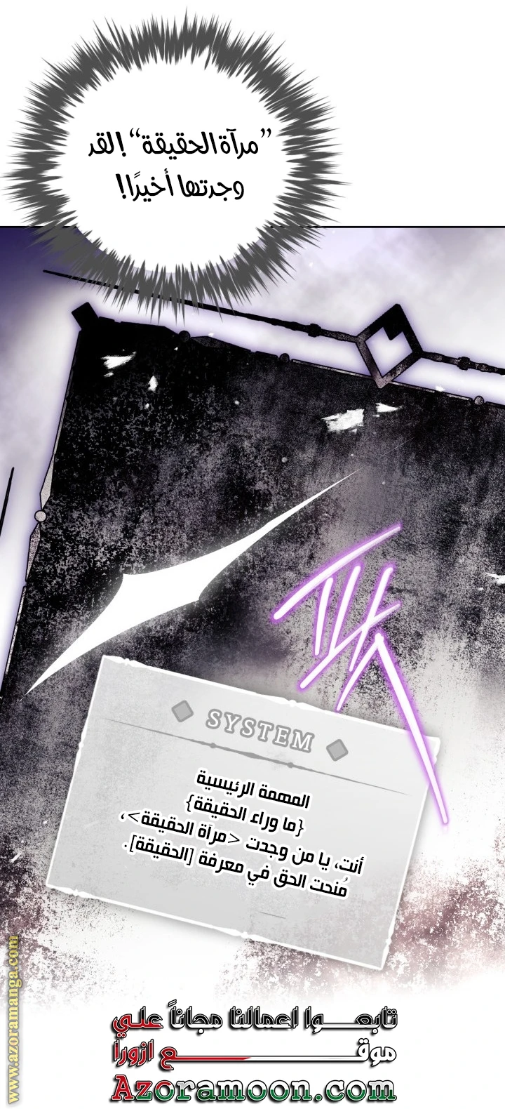 Read Villains are Destined to Die AR Manga Online
