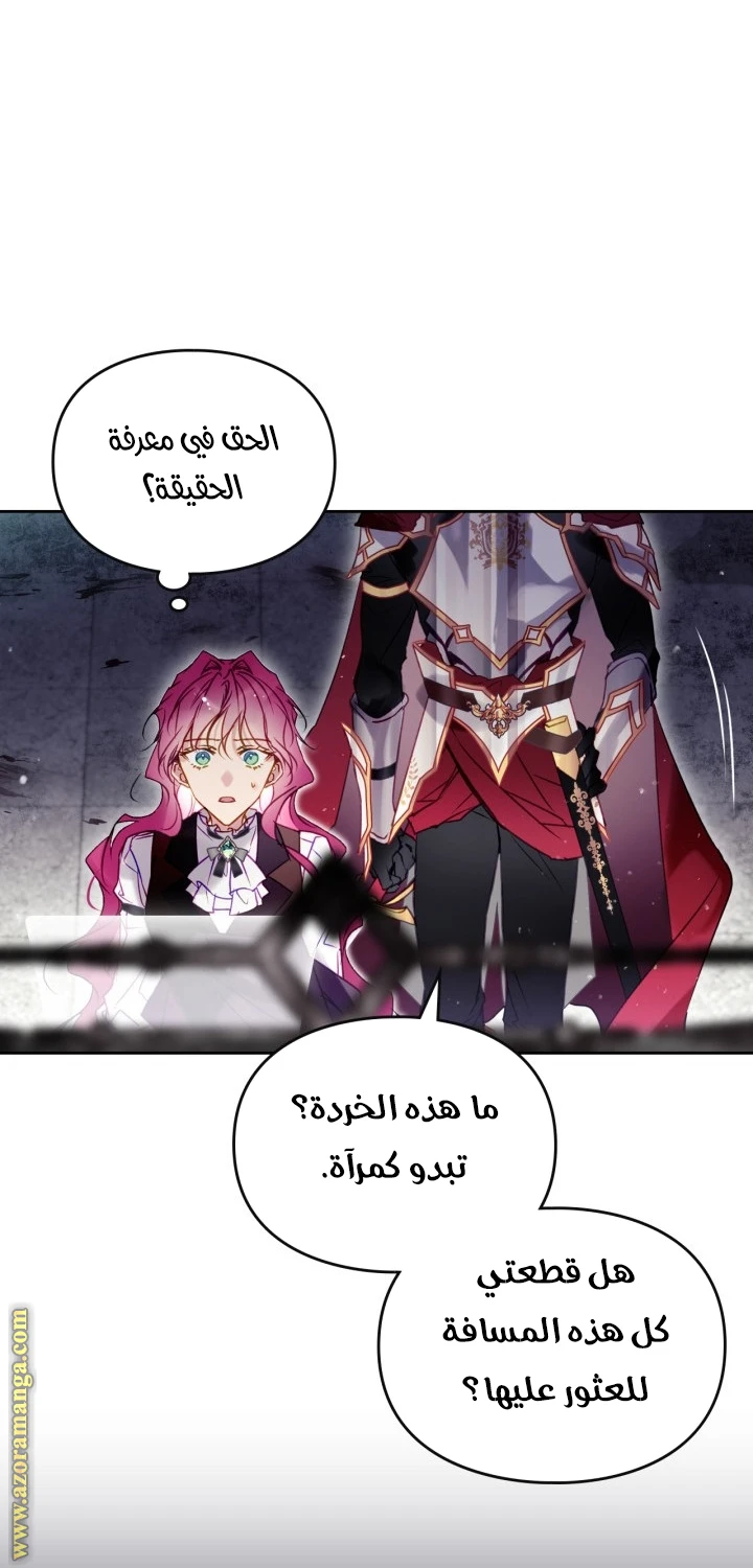 Read Villains are Destined to Die AR Manga Online