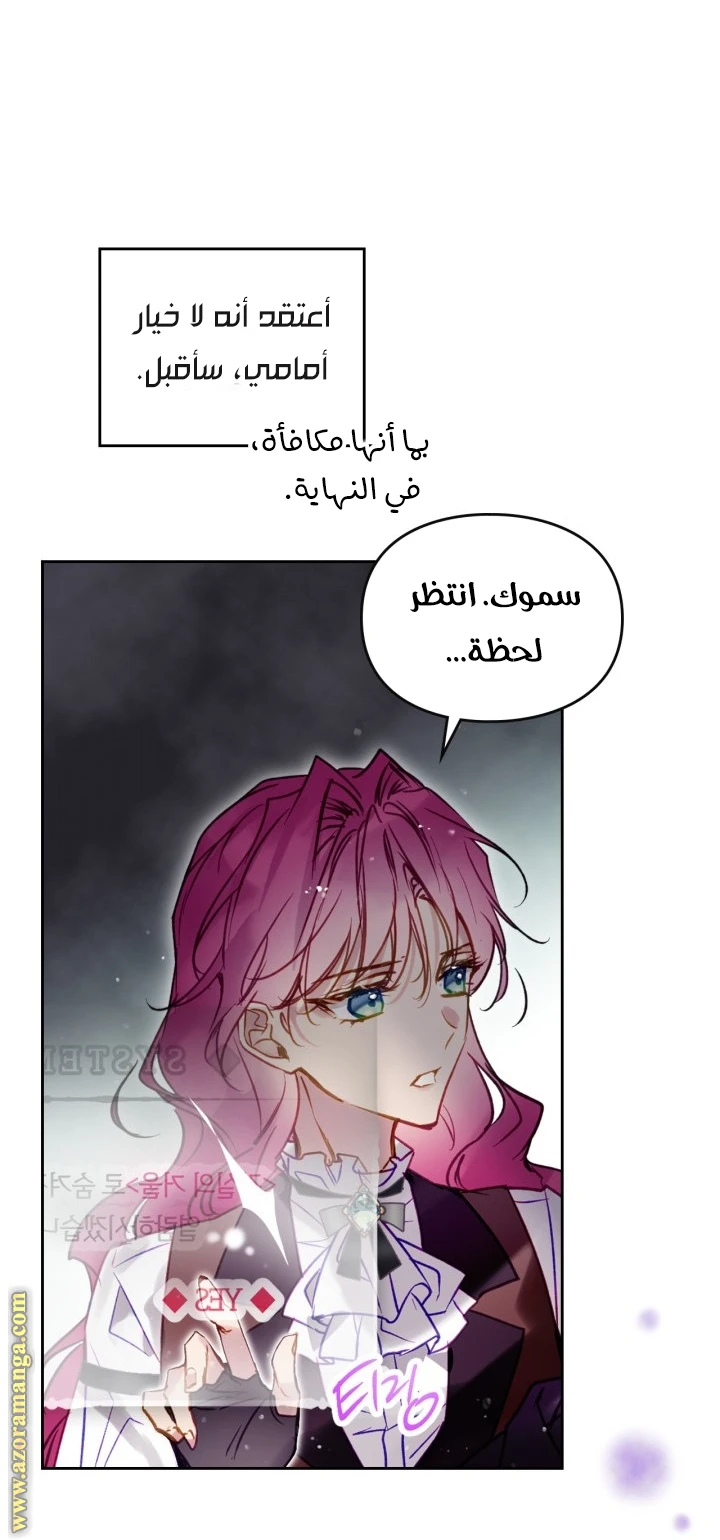 Read Villains are Destined to Die AR Manga Online