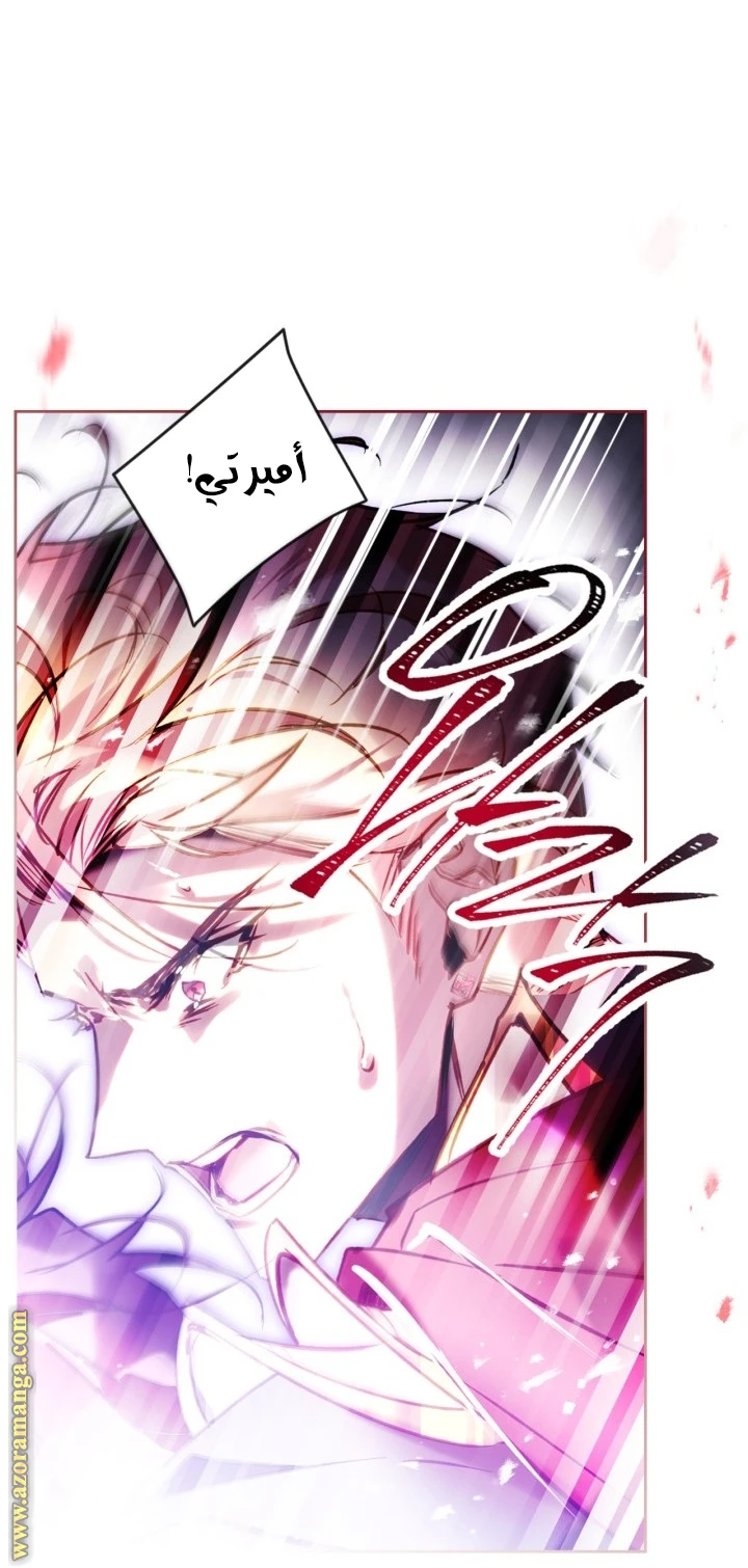 Read Villains are Destined to Die AR Manga Online