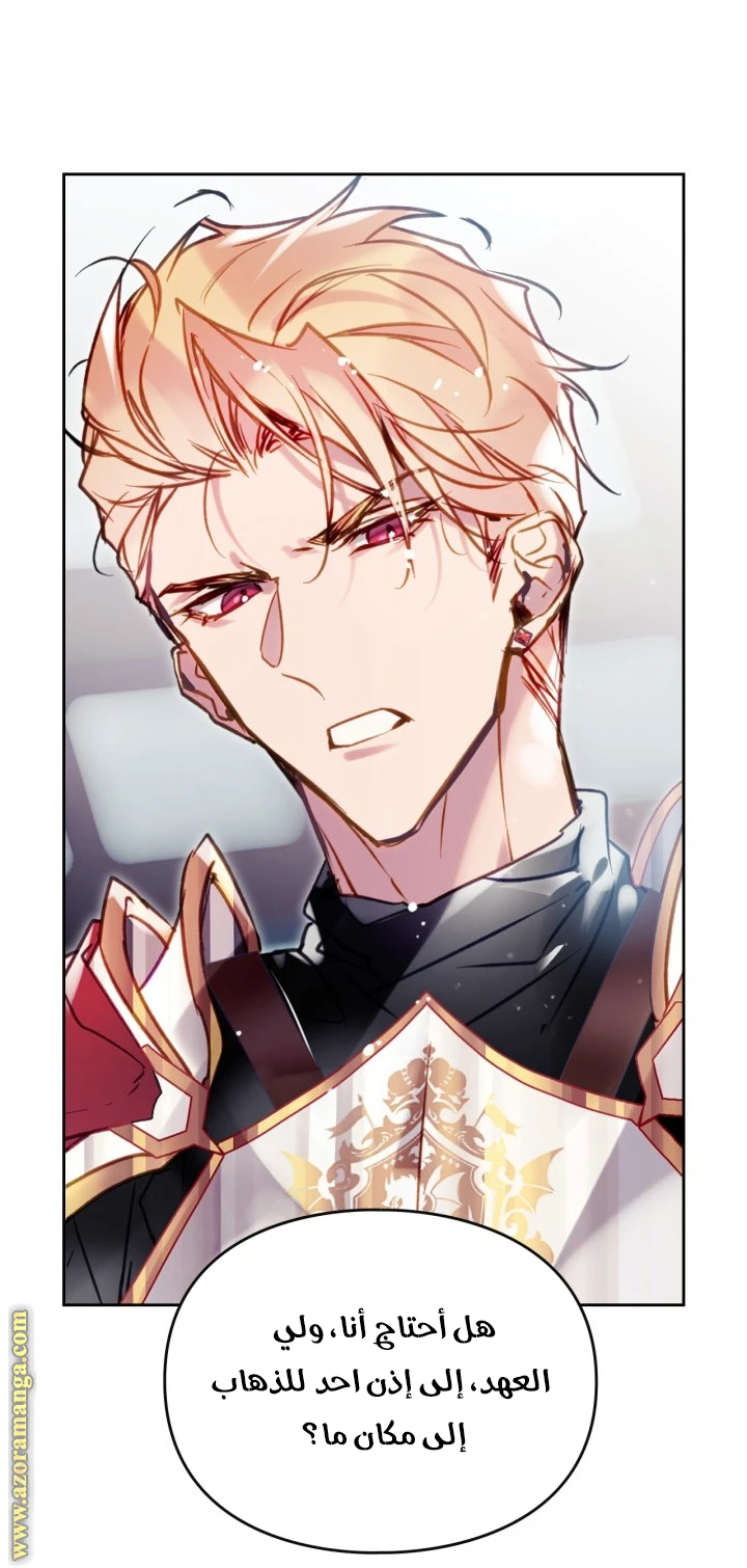 Read Villains are Destined to Die AR Manga Online
