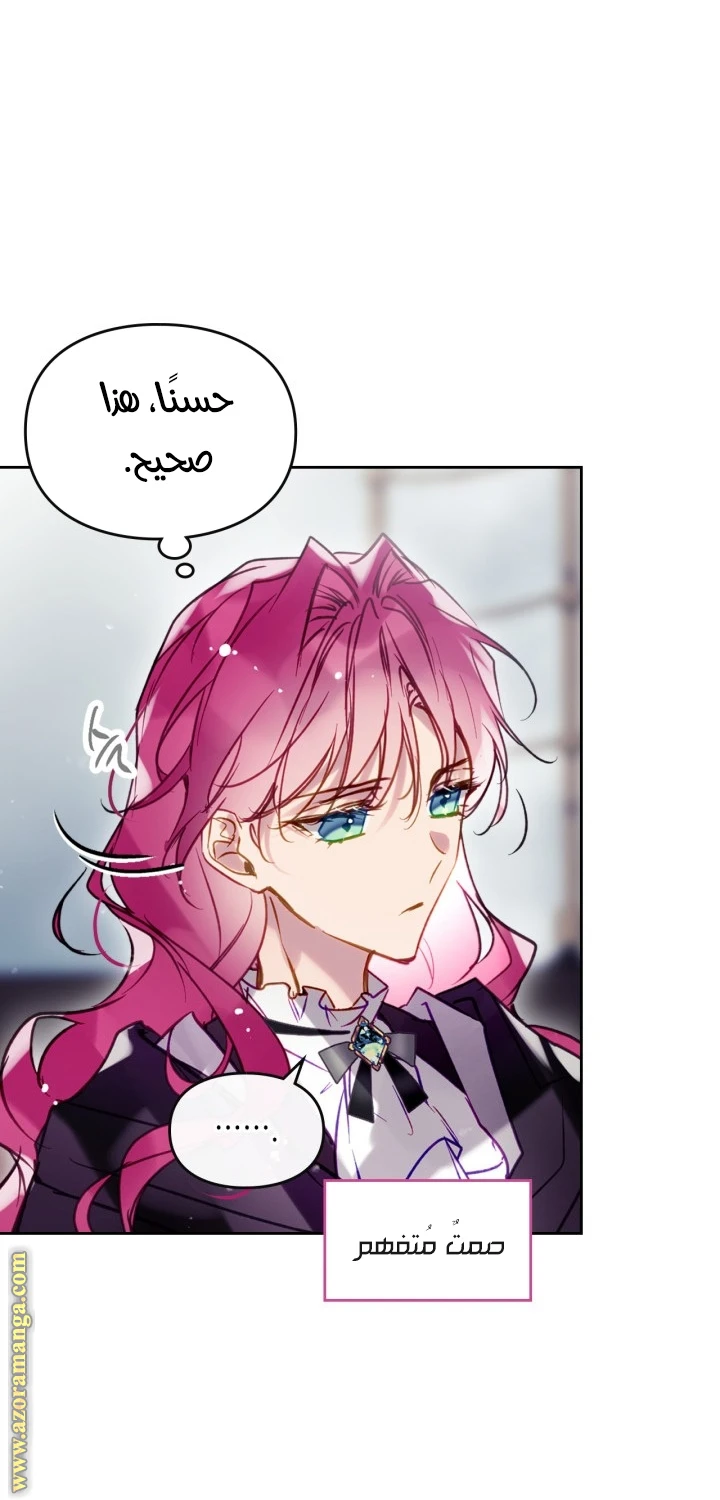 Read Villains are Destined to Die AR Manga Online
