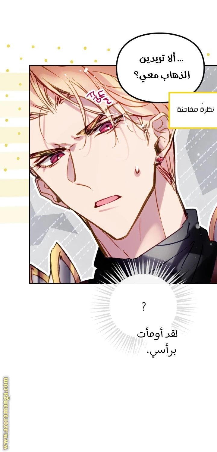 Read Villains are Destined to Die AR Manga Online