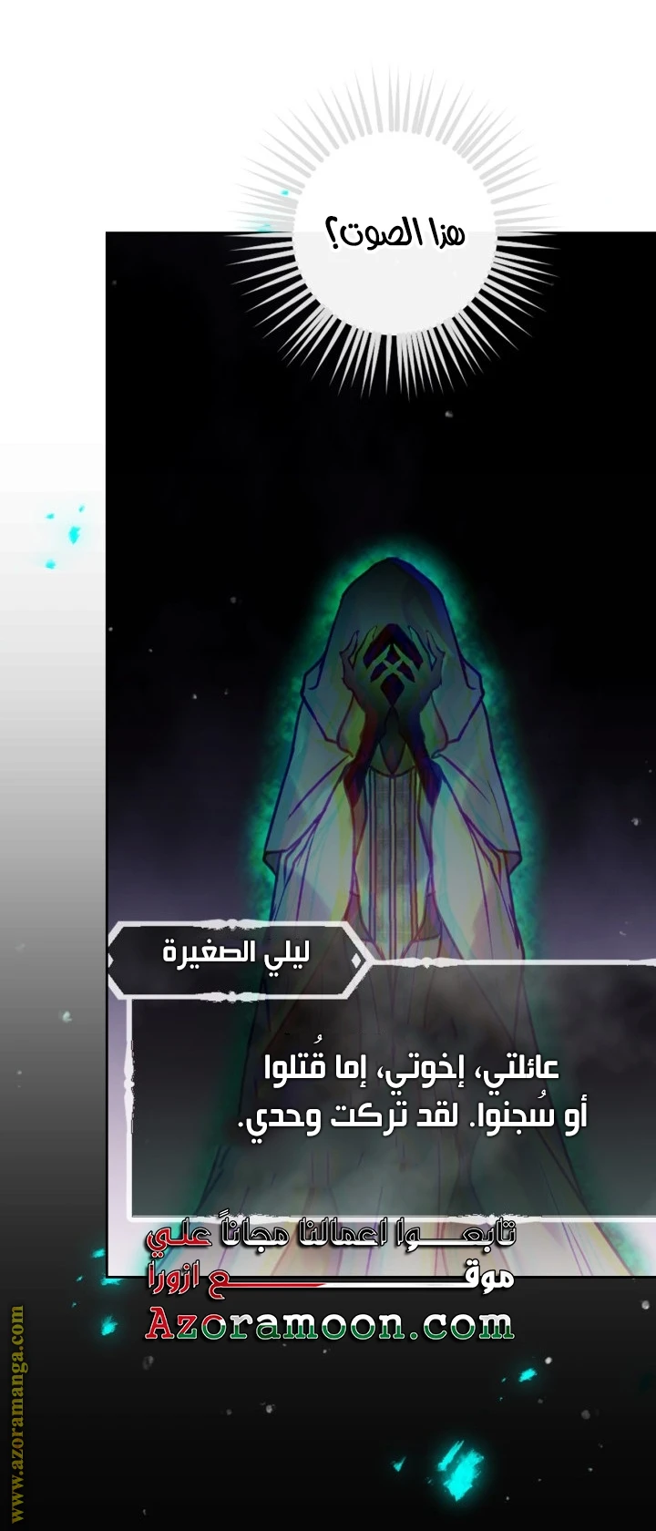Read Villains are Destined to Die AR Manga Online