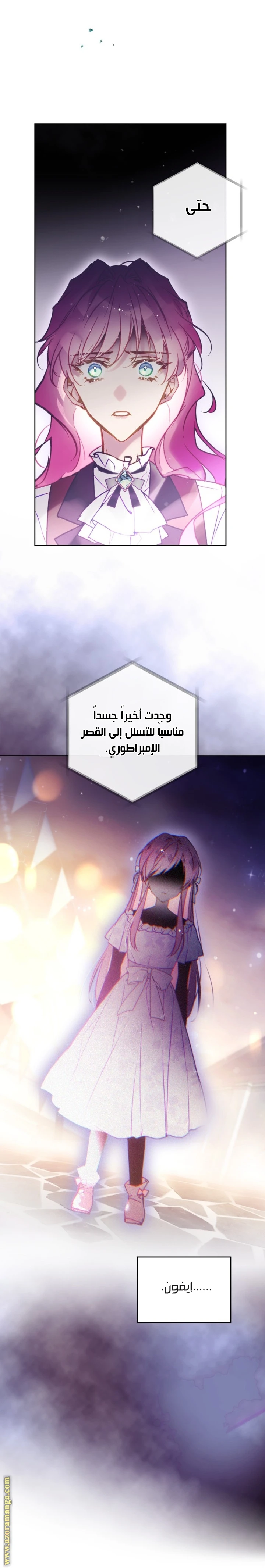 Read Villains are Destined to Die AR Manga Online