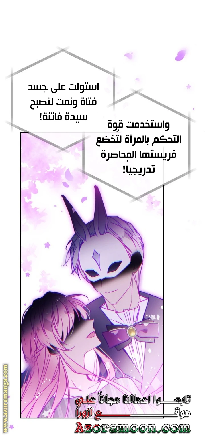 Read Villains are Destined to Die AR Manga Online