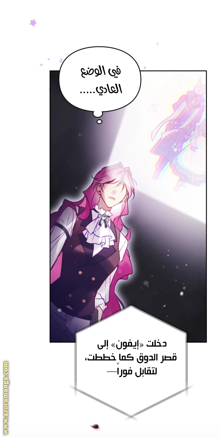 Read Villains are Destined to Die AR Manga Online