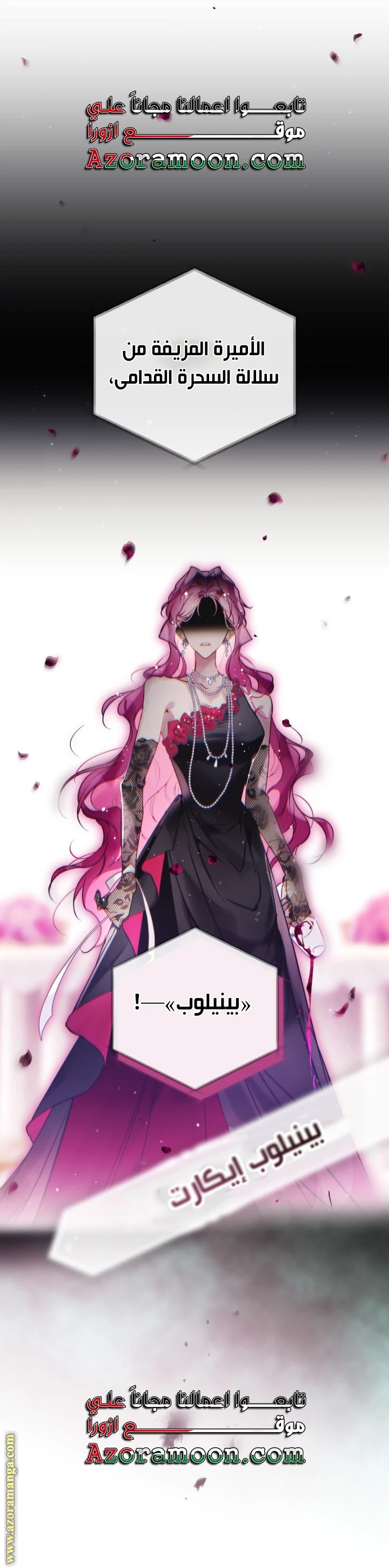 Read Villains are Destined to Die AR Manga Online
